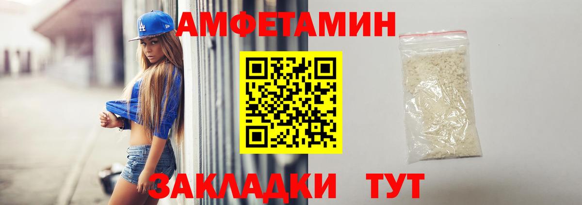 АМФ VHQ Санкт-Петербург