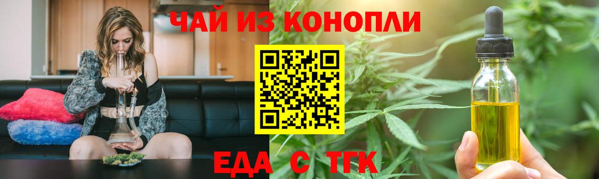 Печенье с ТГК конопля Санкт-Петербург