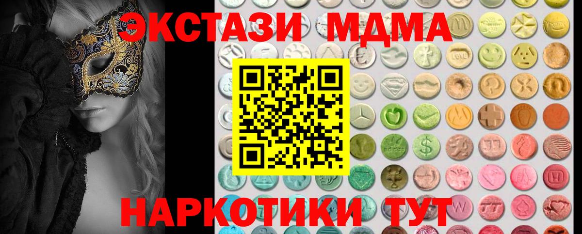 где купить наркоту  ЭКСТАЗИ 250 мг  Ecstasy бентли  Вход с VPN  гидра вход  Санкт-Петербург 