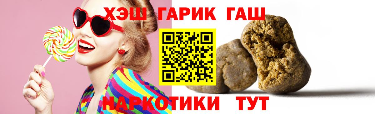 ГАШИШ убойный  Вход с VPN  ГАШИШ  Гашиш убойный  Санкт-Петербург 