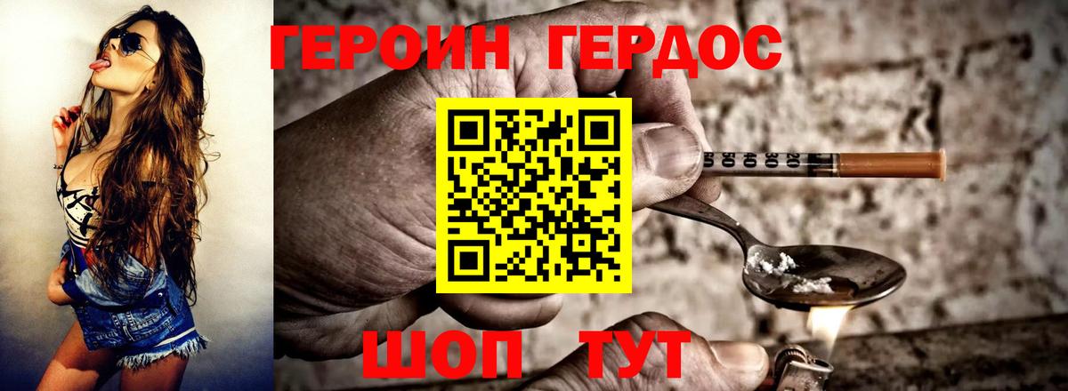 Героин  Героин гречка  Вход с VPN  Санкт-Петербург 