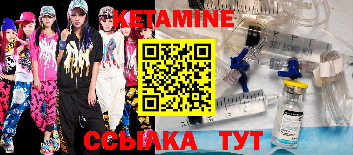 Санкт-Петербург  КЕТАМИН VHQ  Вход с VPN  КЕТАМИН VHQ 