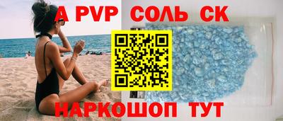 ALPHA-PVP Гулькевичи
