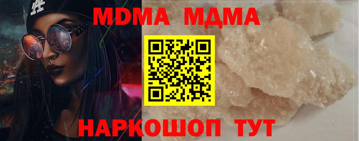 MDMA молли  MDMA crystal  Вход с VPN  Санкт-Петербург 