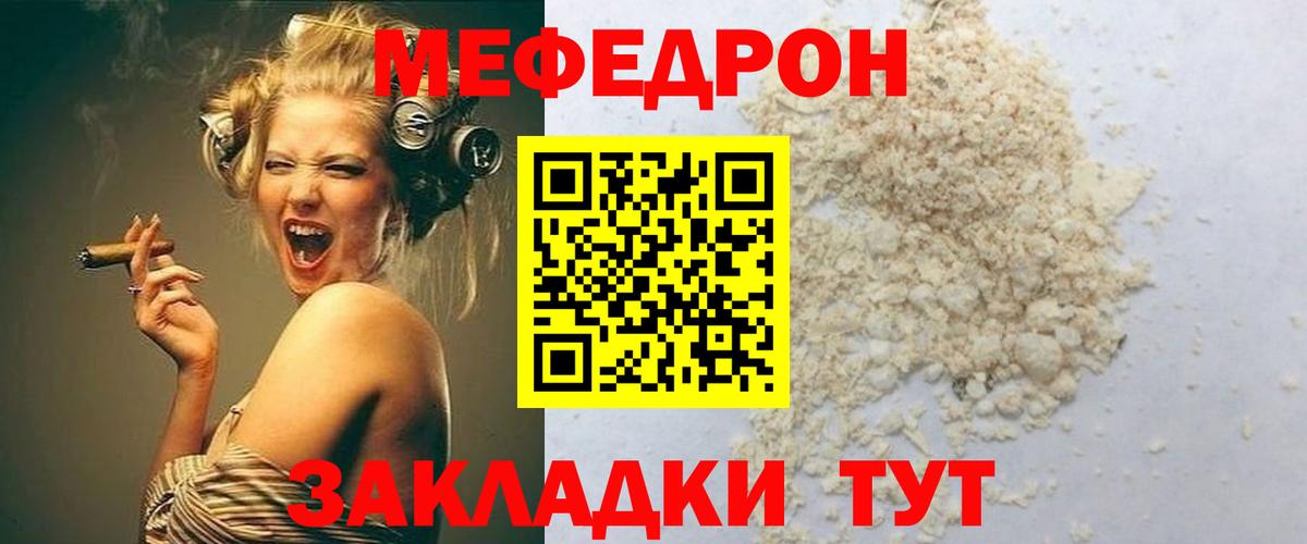 Меф  Санкт-Петербург
