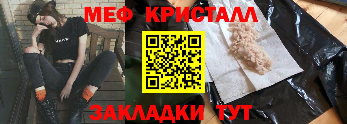 МЕФ  Вход с VPN  МЕФ mephedrone  Санкт-Петербург  Меф 4 MMC 