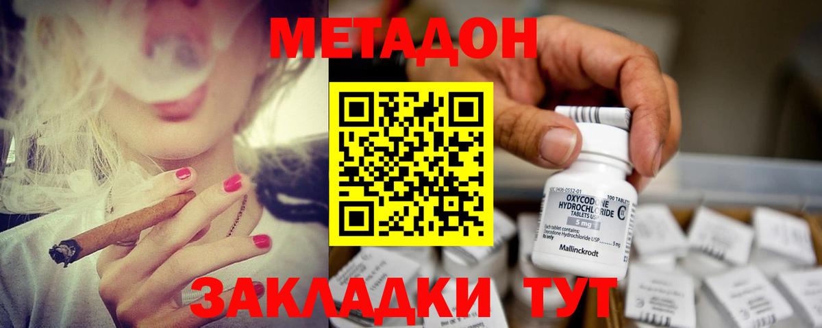 Санкт-Петербург  Метадон VHQ  маркетплейс как зайти  Вход с VPN  МЕТАДОН белоснежный 