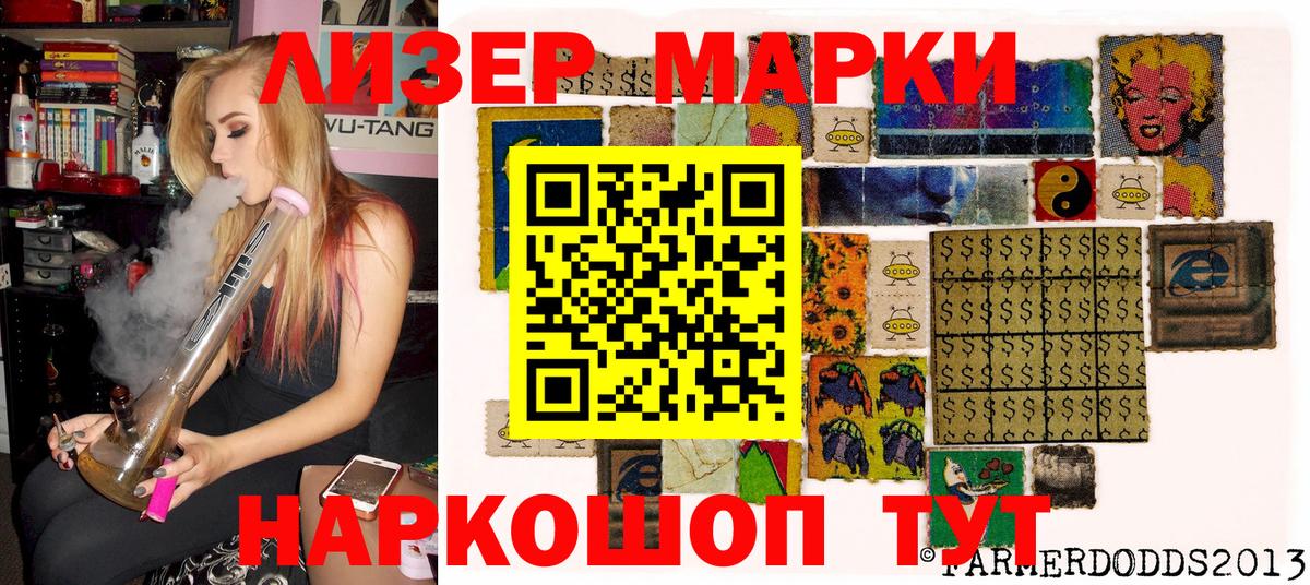 Санкт-Петербург  Наркотические марки 1500мкг  Вход с VPN  Марки 25I-NBOMe  Наркотические марки 1500мкг 