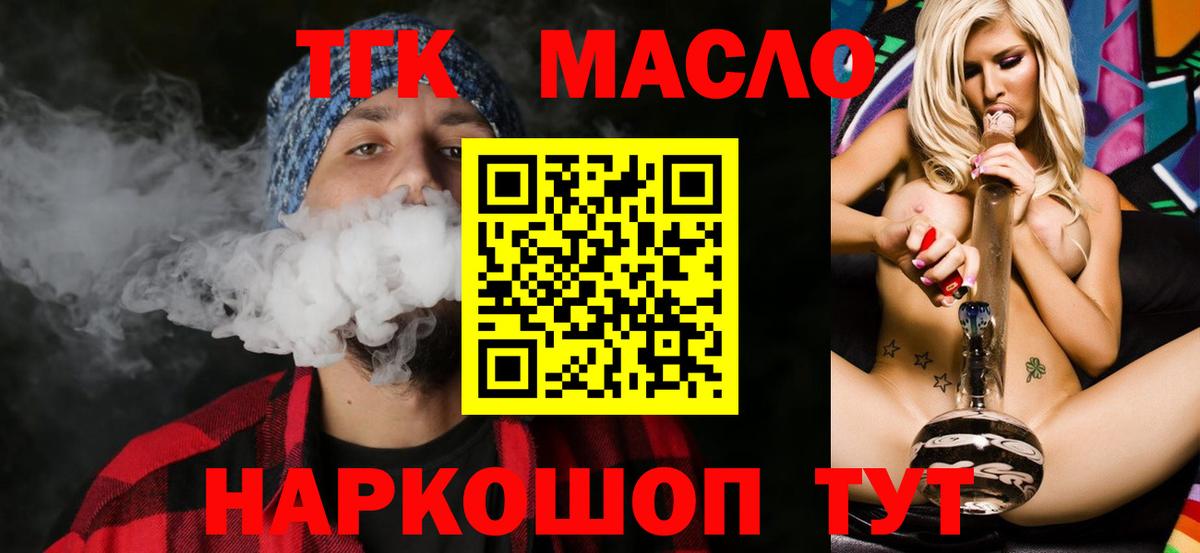 ТГК жижа  Дистиллят ТГК вейп с тгк  Санкт-Петербург  Вход с VPN 